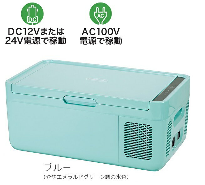 DOMETIC ドメティック ポータブル・2way コンプレッサー冷凍庫/冷蔵庫 MCG15BL（ブルー）　MOBICOOL(モビクール)