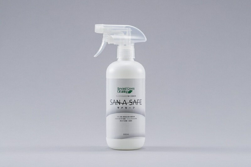 【即納可能】サナセーフ 本格除菌・消臭スプレー　1ケース（容量：500ml × 6本）