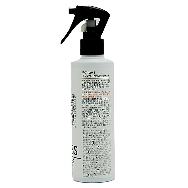 RAVA COAT�ʥ�Х����ȡ� ����ƥꥢ���饹���꡼�ʡ� 200ml