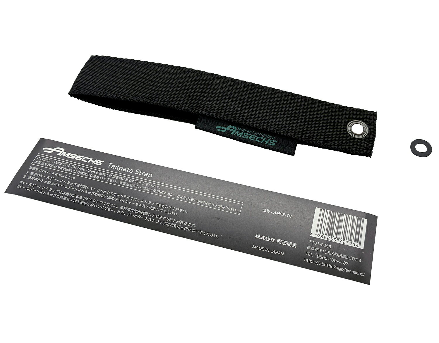 AMSECHS アムゼックス テールゲートストラップ 3ドアハッチバック(F56/F66/J01)｜5ドアハッチバック(F55/F65)｜エースマン(J05)