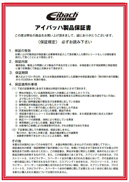 ダウンサスペンション(ローダウンスプリング） FIAT(フィアット) PUNTO プント (176) (55 1.1)（1993年9月〜1999年9月） 3