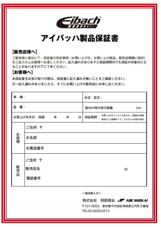 ダウンサスペンション(ローダウンスプリング） FIAT(フィアット) PUNTO プント (176) (55 1.1)（1993年9月〜1999年9月） 2