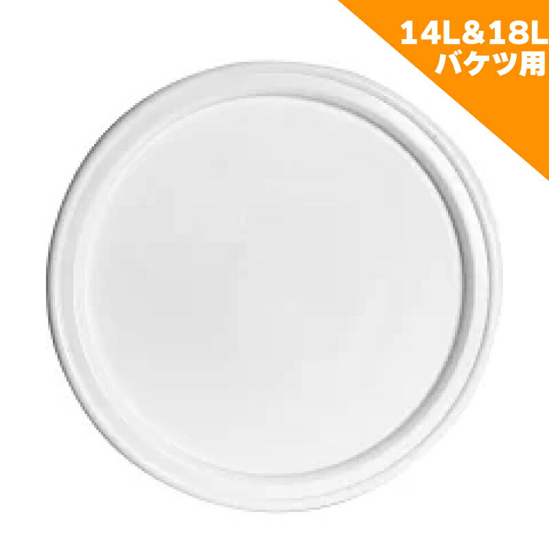 DETAIL GUARDZ（ディテール ガーズ）DGオリジナルバケツ フタ 14L&18Lバケツ用のサムネイル