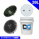 【正規輸入品】DETAIL GUARDZ（ディテール ガーズ） ダートロック＆スクラブ・アンド・ポンプ＆DGオリジナルバケツ20L＆フタ(クリアホワイト 半透明) 4点セット 洗車傷防止 洗車用品 自動車 グリットフィルター 砂と石の分離 特許取得済み