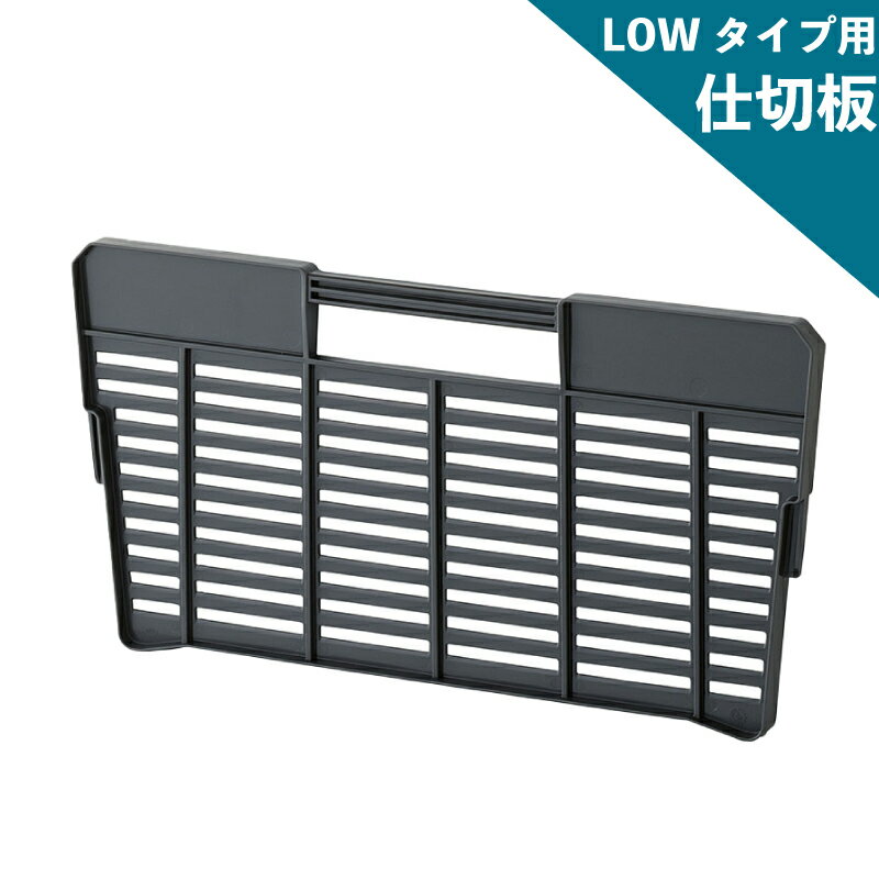 乐天商城 - TRUNK CARGO トランクカーゴ LOWタイプ用　仕切り板　収納ボックス