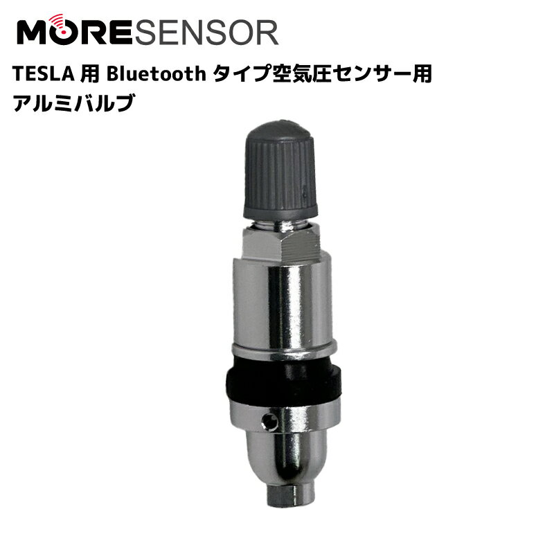 TESLA用 タイヤ空気圧センサー用アルミバルブ 1個入り モバイルトロン社製