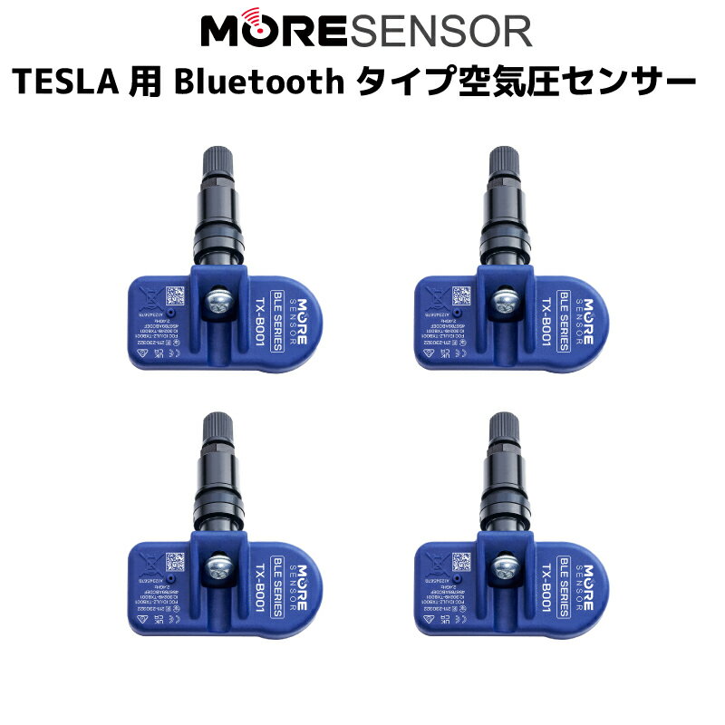 【純正互換あり】TESLA用 TPMSセンサー 4個セット 1台分 タイヤ空気圧センサー Bluetoothタイプ 内蔵タイプ タイヤ 空気圧 タイヤプレッシャー モバイルトロン社製