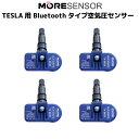 【純正互換あり】TESLA用 TPMSセンサー 4個セット 1台分 タイヤ空気圧センサー Bluetoothタイプ 内蔵タイプ タイヤ 空気圧 タイヤプレッシャー モバイルトロン社製