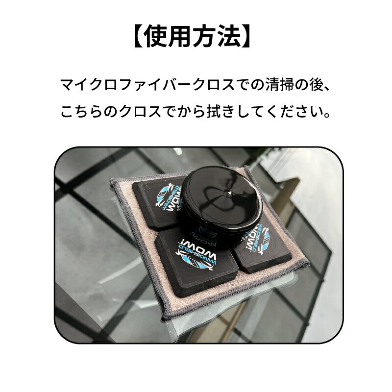 【ネコポス便対応】ウィンドウシールド　ワオ！(WINDSHIELD WOW!)　専用ストリーク...