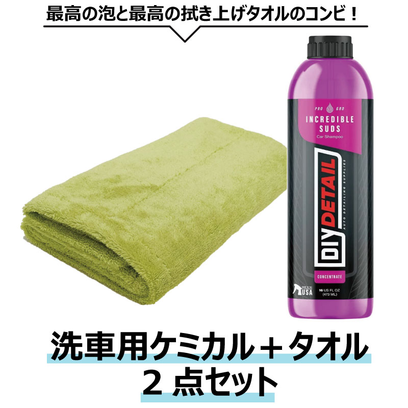 乐天商城 - ディーアイワイ ディテール(DIY Detail) インクレディブルサッズ 473ml / マイクロファイバータオル　洗車用ケミカル＋マイクロファイバータオル 2点セット