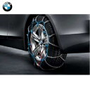 BMW純正 コンフォート スノー チェーン(205/60R16用)(G20)