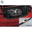 BMW純正/MINI純正 テンション・ベルト(手動巻取式)