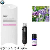 BMW純正NEWアロマ・ディフューザー本体各5種(オレンジグレープフルーツ/ピュアミント/ゼラニウムラベンダー/レモングラスサンダルウッド/メディテーション)