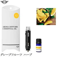 MINI純正NEWアロマ・ディフューザー本体5種(シトラスライム/クリーンミント/グレープフルーツハーブ/オレンジユーカリ/ピースフルスマイル)