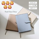 デイリー5冠達成【A'pearl】エパール Pearl Days Diary ダイアリー 手帳 ワーク式手帳 2026年手帳 日記 B6 スケジュール帳