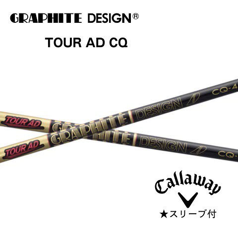 グラファイトデザイン TOUR AD CQ ツアーAD CQ キャロウェイスリーブ付きシャフト
