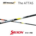 【スリーブ付】The ATTAS (SRIXON用）