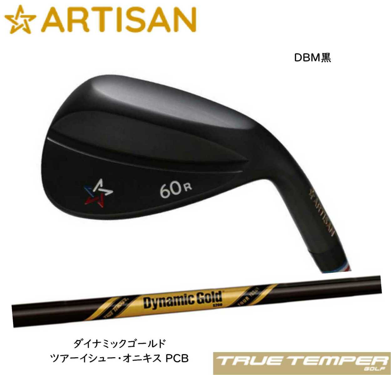 ARTISAN アーティザン　WEDGES ウェッジ　黒染め仕上げ　ダイナミックゴールドツアーイシュー・オニキスブラック