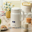 【30日間全額返金保証】全自動自動調理ポット 完全豆乳メーカー 洗いやすい 豆乳機 豆乳マシーン 豆乳ブレンダー ミキサー ブレンダー ジューサー スープメーカ...