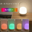 停電時に光るLEDランタン USBポータブル おしゃれ 懐中電灯 非常用 リモコン付き 調光 照明 停電 防災 小型 軽量 高輝度 寝室 暖色 /ZH