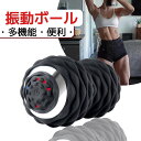 【健康グッズ】振動ボールシェイプツインボール 振動 電動 背中ミニマッサージボール ストレッチ エクササイズ 筋肉 充電式 コードレス 背中 腕 腰 尻 ふくら...