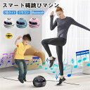 縄跳び機 縄跳び 自動回転 USB充電式 スマート リモコン操作 スピード調整 縄あり 子供用 大人用 多人数対応 トレーニング 運動神経 ダイエット /HOUSE(4)