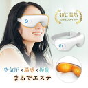 アイマッサージャー 目元マッサージャー 目をマッサージャー 折り畳み収納 Bluetooth接続 音楽再生 ストレス解消 温熱パッド エアバッグ 目元ケア /AM(4)