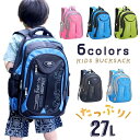 キッズ リュック 子供 バックパック おしゃれ リュックサック 男の子 女の子 アウトドア 全6色 通学リュック 入園入学 教科書 /ZI-01