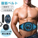 クリスマスプレゼント 彼氏 EMS 腹筋ベルト 6種類モード 18段階強度 10枚電導パッド 消耗ジェルシート不要 腹筋パッド LED液晶表示 USB充電式 1...