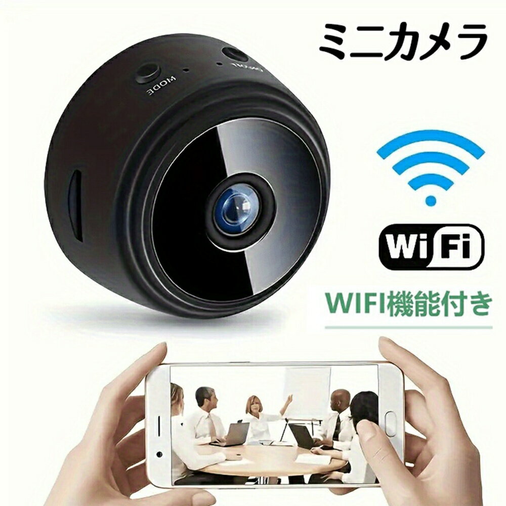 【新品特価中】防犯カメラ 小型カメラ 小型 家庭用 屋内 屋外 RIP 監視カメラ 高画質 USB 工事不要 長時間録画 人感センサー 人体感知 動体検知 暗視 赤外線 自動録画 ループ録画 上書き録画 駐車場 車庫 車上荒らし 簡単操作 かんたん設置