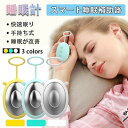 快眠 安眠 快眠グッズ 速睡眠 不眠症改善 睡眠グッズ EMS おやすみ 電磁パルス 睡眠補助器 手持ち型 睡眠補助装置 睡眠改善 タイマー機能 不眠症対策 安眠グッズ 超軽量 減圧 ストレス解消 旅行用 飛行機 トラベル 仮眠 健康グッズ 快眠 昼夜両用 健康グッズ ギフト(4)