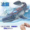 子供用 プール 最新の恐竜海の動物のリモート コントロールおもちゃ水おもちゃ USB 充電式夏のギフト 2 バッテリ リモート コントロール ロボット プールお...