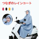【2日間限定特価】レインウエア マッキントッシュ 自転車 通学 通勤 リュック 保育園 レインポンチョ 二重ツバ 反射テープ アウトドア キャンプ 防災 バイク...