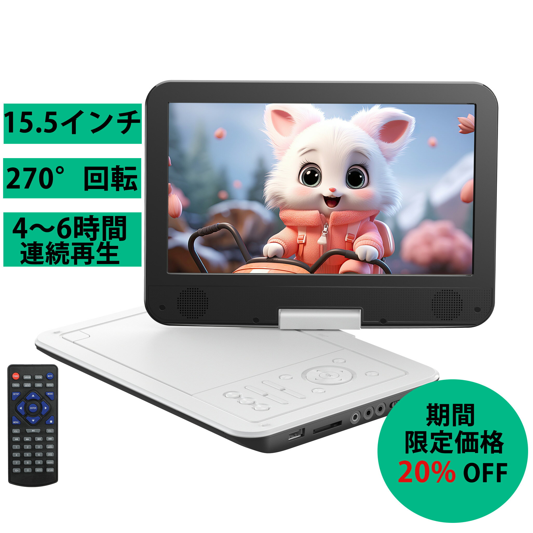 【新機種】Surfola ポータブルDVDプレーヤー 16.9インチ Surfolaビデオプレーヤー 14.1インチHD液晶画面、デュアル高品質アンプ内蔵、4~6時間の長時間再生、270°と180°双方向折りたたみスクリーン、USB/SDカード対応、AVイン/アウト、TVシンクロ可能。【ブルーレイ非対応】