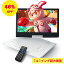 Surfola ポータブルDVDプレーヤー ビデオプレーヤー 14.1インチHD液晶画面 4~6時間の長時間再生 270°と180°双方向折りたたみスクリーン ...