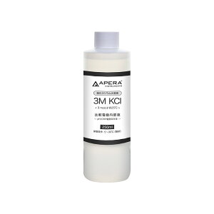 APERA pH電極保存液 比較電極内部液 3mol塩化カリウム溶液 KCL溶液 250ml 原液のまま使用できる