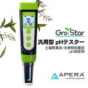 ※※長期安定した正しいpH測定が実現可能のApera GS1のpH電極※※ ●ポケットテスター電極でも、耐用期間中に必要とされる十分な量の塩化銀が含まれる長寿命比較システムが採用され、長期安定のpH測定を実現します。 ●ガラス応答部の内部液はAPERA特有のダークブルー色のゲルで、気泡が発生せず、電極をさかさまにしても測定できます。 ●ガラス応答膜はリチウムガラス膜を採用し、感度が高く、測定値が素早く安定できます。 ●特有のセンサ保護カバーは外力によるセンサーへの不意なダメージを防ぐことができます。 ●交換可能なため、ランニングコストが節約できます。 ●GroStarシリーズの各種交換電極と互換、1テスターで土壌や懸濁液など土壌測定ニーズに全部対応できます。 ●扱いやすい電極保護キャップは、電極を常に清潔・安心に保存できます。 ※※頑丈なテスターに操作利便性向上の製品機能を搭載※※ ●自動標準液識別・自動校正確定・校正プロセスガイダンス付きの1~3点自動校正 ●校正済みマークL・M・Hが校正の30日後に消え、ユーザーに校正時期をお知らせます。 ●測定結果安定表示・自動/手動ロック機能により、測定値の読み取りタイミングに迷いがありません。 ●白（測定）・緑（校正）・赤（警告）三色画面表示は視認性が高いです。 ●オールインワン収納で、測定に必要なすべてをもれることはなありません。 ●IP67防水防塵製品構造、単四アルカリ電池4本電源供給 主な用途 水耕栽培養液・土壌上澄み液・汎用 商品仕様 型式 GS1 測定項目 pH/℃ pH 測定範囲（表示範囲） 0～14.0pH 表示分解能/計器再現性 0.1pH/±0.1pH 校正点数 1～3点 自動標準液NIST/USA選択可能 温度 測定範囲（表示範囲） 0～50℃ 表示分解能 0.1℃ 計器再現性 ±1℃ 機能 温度補償 自動 0～50℃ 自己診断機能 ● 低電圧警告機能 ● 自動電源オフ 8分間未使用後 防塵・防水規格 IP67 標準電極 GS1--E 電源 単四乾電池×4個 材質 本体・測定部 ABS樹脂・ガラス 本体サイズ・質量 40×40×200mm/143g パッケージ内容 テスタ, pH標準液(6.86,4.01と9.18 各50ml),電極保存液校10ml, ストラップ,取扱説明書 製品保証 ご購入年月日より製品本体2年以内・電極6ヶ月以内に弊社の責任と認められる故障を生じた場合は、無償修理や交換サービスを提供いたします。 ♪次回使える200円OFFクーポンプレゼント中、校正液のご購入におトク♪