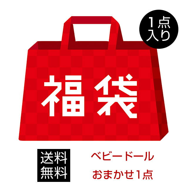 商品概要 商品名 福袋 レディース ベビードール ランジェリー 1点 福袋 2024 商品説明 数量限定 ベビードール ランジェリー 1点 福袋 サイズ（補助用） サイズ：フリー　（日本サイズS-M可） 素材 ポリエステル；ナイロン 伸縮性 あり 産地 中国 注意点 ■サイトに掲載されている商品は、モニター環境により実際のものと素材感・色が 若干異なって見える場合がございます。加工具合により掲載画像との誤差が見られる場合もございます。 予めご了承くださいますようお願い申し上げます。 ■当商品は衛生管理上の理由によりご着用の有無にかかわらず、商品お届け後のお客様都合によるご返品、及びサイズ交換はお受けできません。ご了承くださいませ。 ※不良品・お届け商品間違いの場合のみ返品/交換をお受けいたしております。 ▼当店人気アイテム3選▼ 可愛いランジェリー 下着ベビードール ブラショーツ セクシーランジェリー を取り扱ってます。またトレンドの　トートバッグ　ショルダーバッグ　バッグインバッグ　ハンドバッグ　スマホショルダー　などもありますので是非見てくださいね。スリップルームウェアコスプレ ワンピースネグリジェ 、ベビードール部屋着 セクシーナイトウェア セクシーパジャマ　バレンタイン や ホワイトデー クリスマス ハロウィン 誕生日プレゼント パートナーに喜ばれるアイテムです。夜の楽しみに違う自分を発見してみてマンネリ解消 ■関連ワード■ セクシーランジェリー 大人 エロい下着 ベビードール エロい セクシーランジェリー下着 可愛い ベビードール コスプレ衣装 メイド服 大きいサイズ 彼氏に喜ばれる下着 ネグリジェ インナー エロ シースルー パジャマ ルームウェア 透ける #セクシーランジェリー #エロい下着 #レディースショーツ Tバック #可愛いベビードール #ベビードール 大きいサイズ #可愛い #キャミソール 部屋着 #大きいサイズ #タイトスカート #セクシー #セクシーコスプレ #メイド服 #エロいコスプレ #コスプレ ボディコン セクシー バニーガール セクシー ドレス tバック＜関連ワード＞ セクシーランジェリー,ベビードール,テディ,レオタード,セクシー,ランジェリー,透け,スケスケ,ワンピース,エロい下着, 大人の下着,キャミソール,部屋着,大きいサイズ,ランジェリー,かわいい,可愛い,ベビードール,超過激,過激, セクシーコスプレ,メイド服,紐パン,可愛い,激安,格安,パジャマ,ルームウェア,エロ下着, Tバック,エロカワ下着,エロい下着,愛され,彼氏に喜ばれる下着,ネグリジェ,インナー,下着, シースルー,パジャマ,キャミソール,安い,スカート,ロリータ下着,babydoll,sexy lingerie, 安いセクシー下着 等取り扱っております。 その他 バッグ,トートバッグ,マザーズバッグ,リュックサック,スマホポーチ,コスメポーチ, マスク,不織布マスク,雑貨,収納アイテム,文具,アイディア商品,サンリオコラボ商品 等もございます。 レディース,レディース,プレゼント,ギフト,贈り物