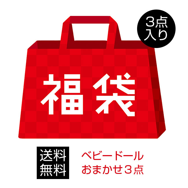 福袋 レディース 下着 ベビードール ランジェリー 3点セット 福袋 2024 【おまけつき】レディース ショーツ セクシー…