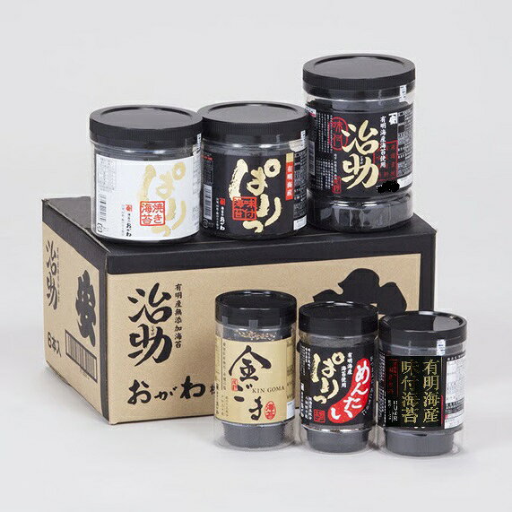 海苔の詰め合わせセットです。 商品詳細 味付 【ぱりっ味付海苔】 有明海の中で選び抜いた良質の海苔を風味原料だしで仕上げた味付海苔です。 焼き 【ぱりっ焼き海苔】 有明海産の海苔を使用し、丁寧に焼き上げました。ぱりっとした食感がおいしい焼き海苔です。 味付 【無添加味付海苔治助】 有明海産の海苔を使用し、厳選した国産原料素材を使用。化学調味料を使わず仕上げた高級味付海苔です。 味付 【味付海苔無添加】 有明海産の海苔を使用し、厳選素材で丁寧に味付けしました。化学調味料無添加の贅沢な味付海苔です。 味付 【味付海苔ぱりっめんたい】 有明海産の海苔に良質の明太子をまぶした風味豊かな味付海苔です。お酒のおつまみなどにお召し上がりください。 焼き 【焼きのり 金ごま】 愛知県産の焼海苔に芳醇な香りの金ごまと赤穂の塩をまぶして仕上げた絶妙な風味が味わえる逸品です。 商品詳細 商品 味付け海苔と焼き海苔 本数 6本 おすすめ ご自宅用 注意 商品の内容量、パッケージ、化粧箱が、お断りなく写真と変わることがございます。ご了承ください。