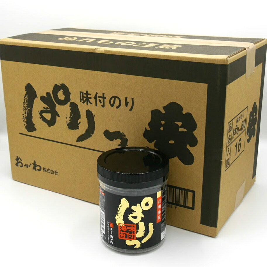 味付け海苔のまとめ売りです。 商品詳細 味付 【味付海苔 ぱりっ】 有明海の中で選び抜いた良質の海苔を風味原料だしで仕上げた味付海苔です。 商品詳細 商品 味付け海苔 枚数 60枚16本入り おすすめ ご自宅用 注意 商品の内容量、パッケージ、化粧箱が、お断りなく写真と変わることがございます。ご了承ください。