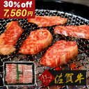 【 期間限定 30% SALE 送料無料 】 佐賀牛カタロース焼肉 500g 佐賀県産 ギフト 肉 牛肉 高級 内祝い 贈り物 感謝の品 結婚祝い 出産祝い おつまみ 絶品 内祝い 詰め合わせ お取り寄せ 肉 グルメ お返し ギフト プレゼント 実用的 70代 80代 実用 アウトレット