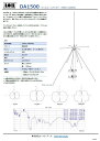 DA1500 コンパクトディスコーンアンテナ エーオーアール (AOR) (DA1500) アマチュア無線　航空無線　BCL 3