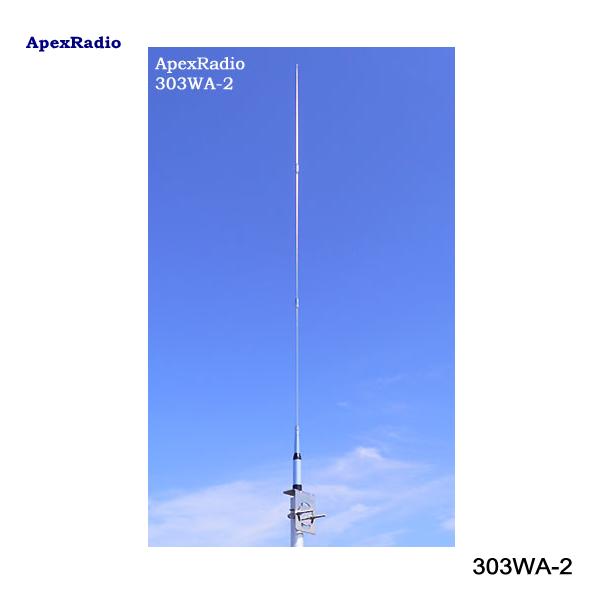 ApexRadio 303WA-2 長中短波受信用アンテナ