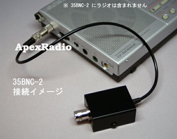 BCLに　35BNC-2 変換ケーブル（C・サー