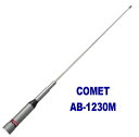 AB-1230M エアバンド　航空無線受信用モービルANT　(AB1230M) コメット 【沖縄向け ...