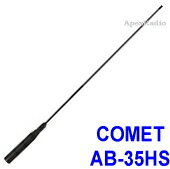 コメット AB-35HS 航空無線受信用 ハン...の紹介画像2
