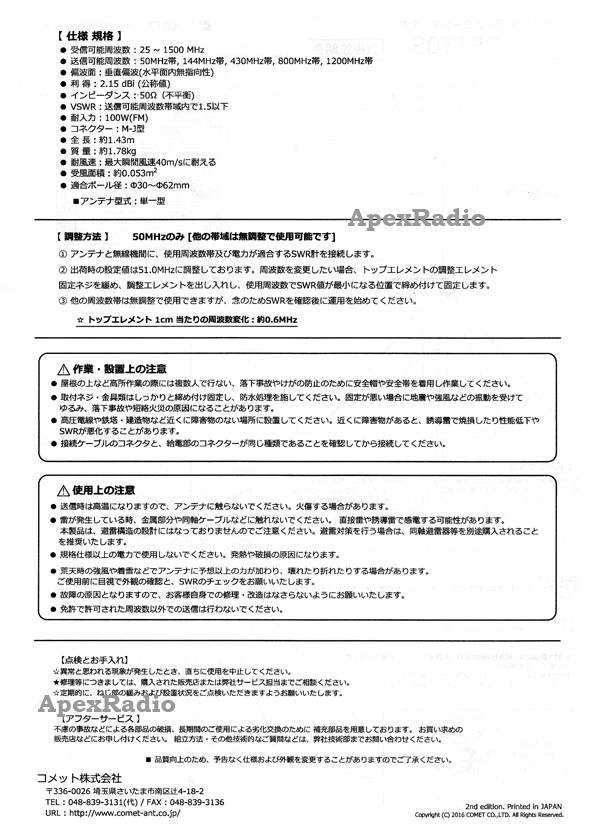 DS150S ディスコーンアンテナ 　コメット　(DS-150S)　エアーバンド　BCL アマチュア無線 　広帯域