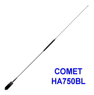 コメット HA750BL HFブロードバンドアンテナ (COMET) (HA-750BL) (ロングエレメント) アマチュア無線