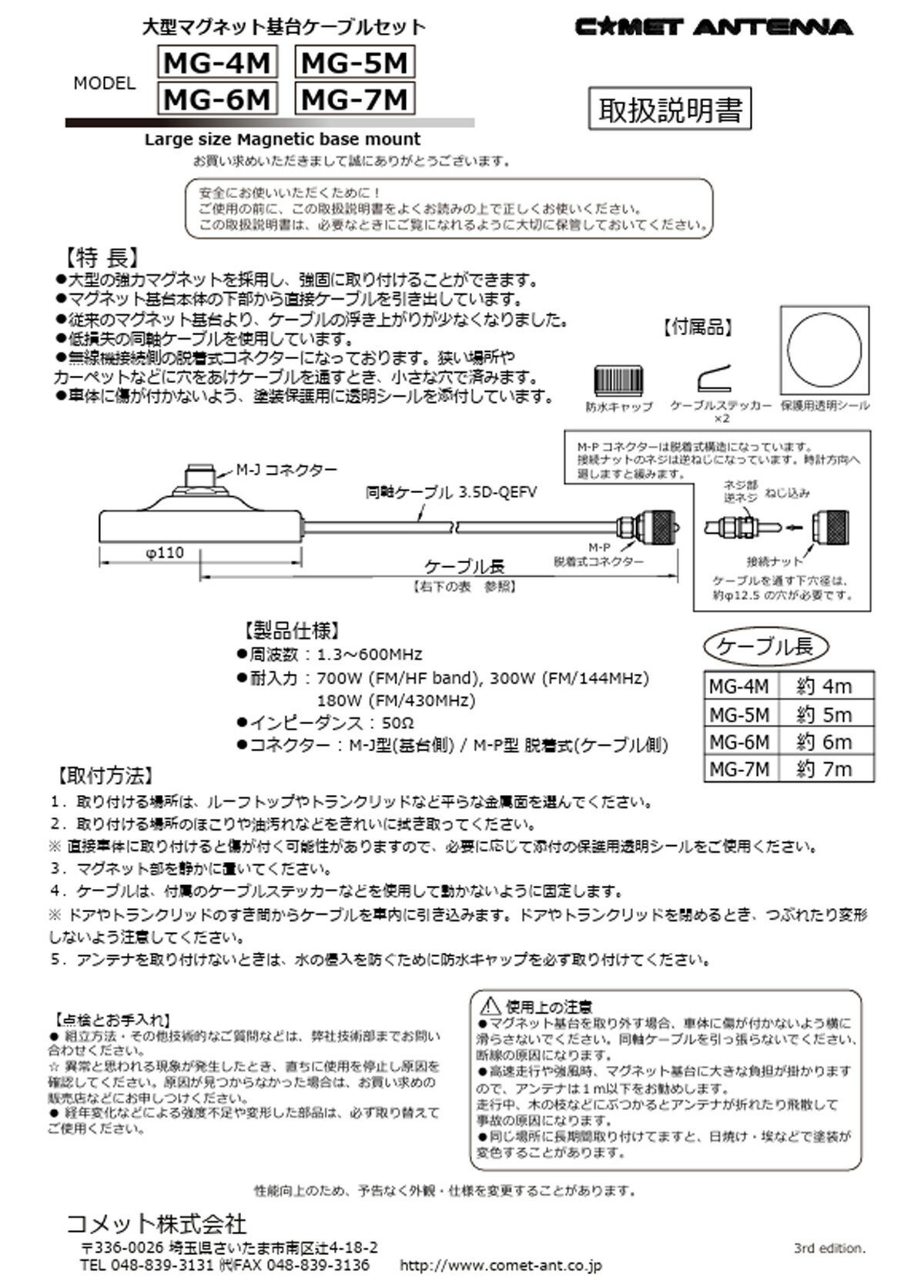 ダイアモンド DP−MRX